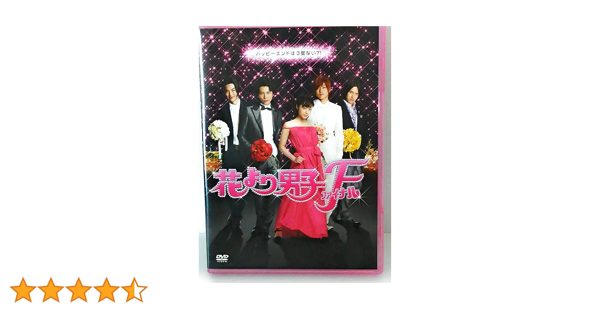 嵐 - 花より男子 DVＤ 花より男子 DVD-BOX〈5枚組〉 花より男子 DVDBOX（5枚組） |